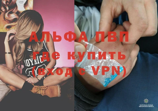 альфа пвп VHQ Дмитровск